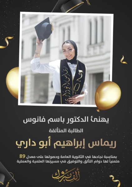 Congratulations on your high school graduation