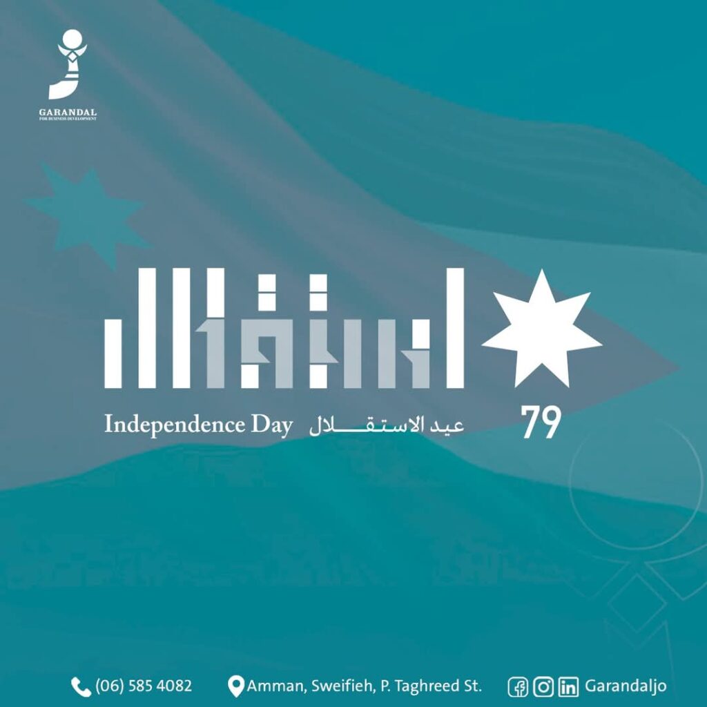 عيد الإستقلال 79